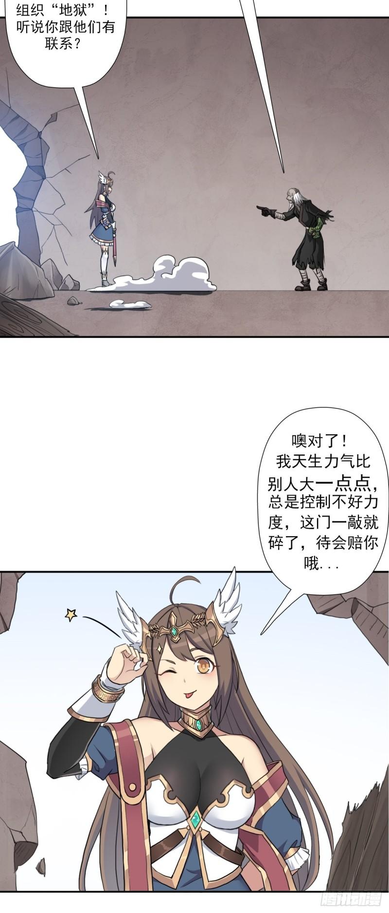 （第二季）复生20