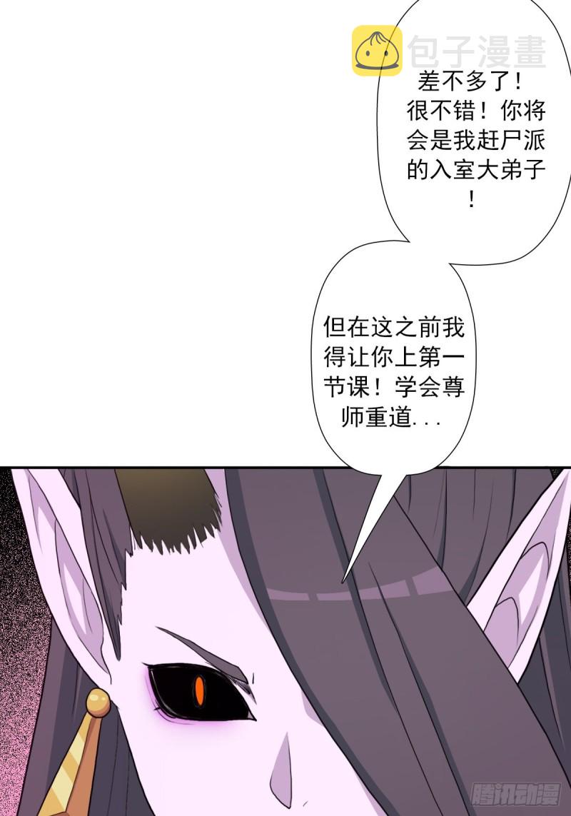 （第二季）不再懦弱的牛鬼35