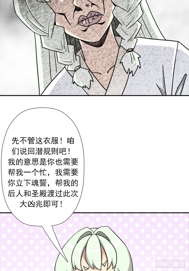 （第二季）解开奴隶契约29