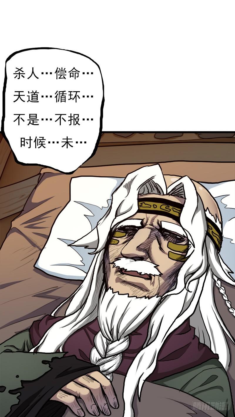 来自地狱的杀戮者12