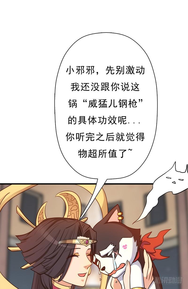 “威猛儿钢枪”49