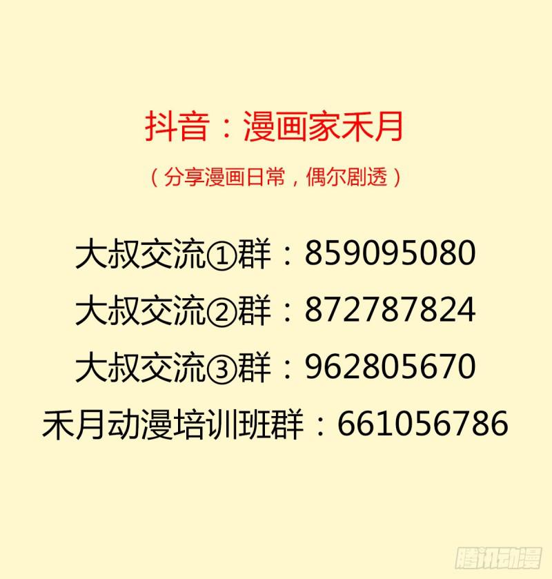 绑架神灵57