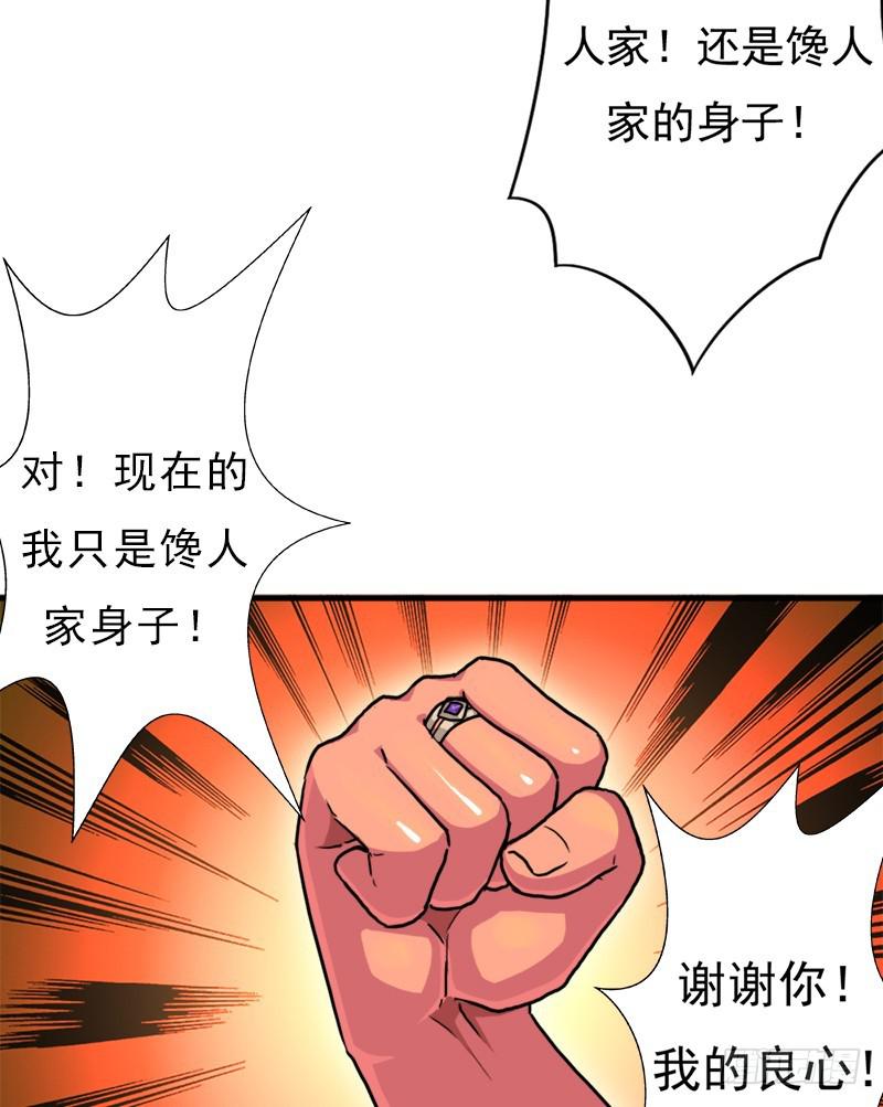 正直的男人14