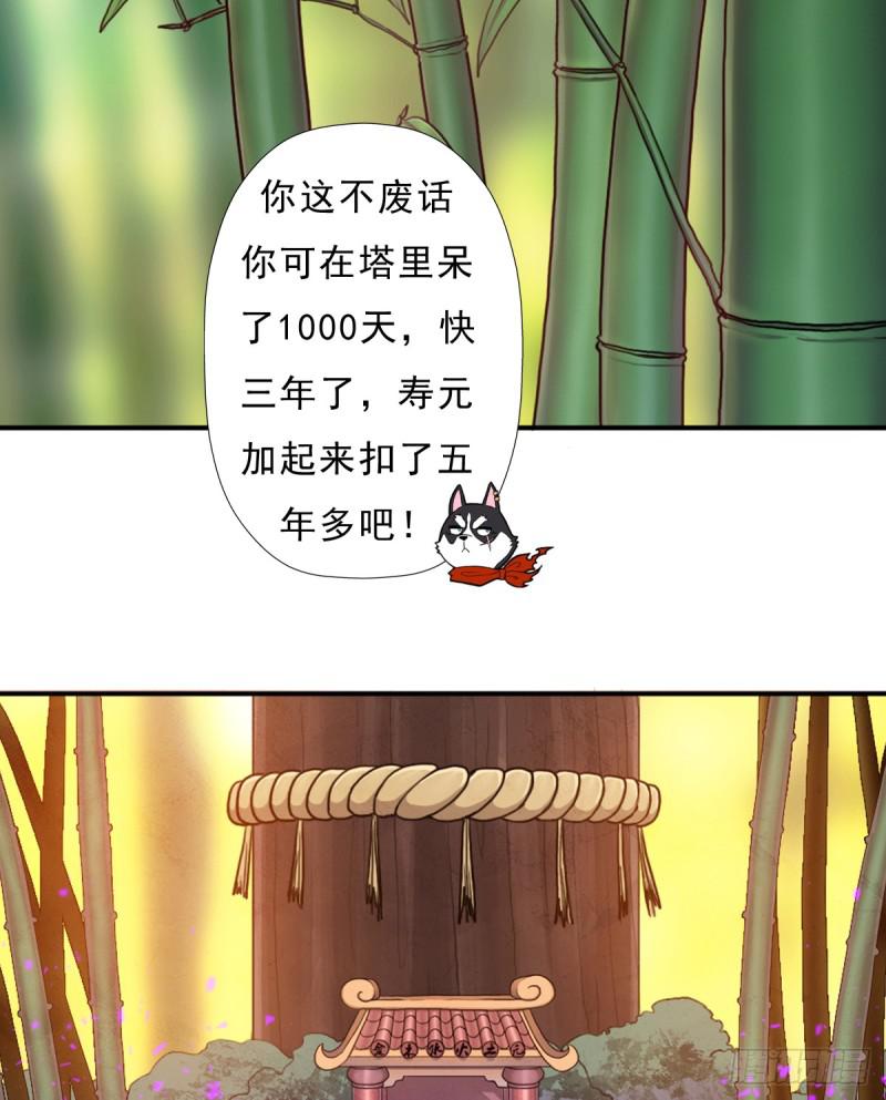 再临火狱25