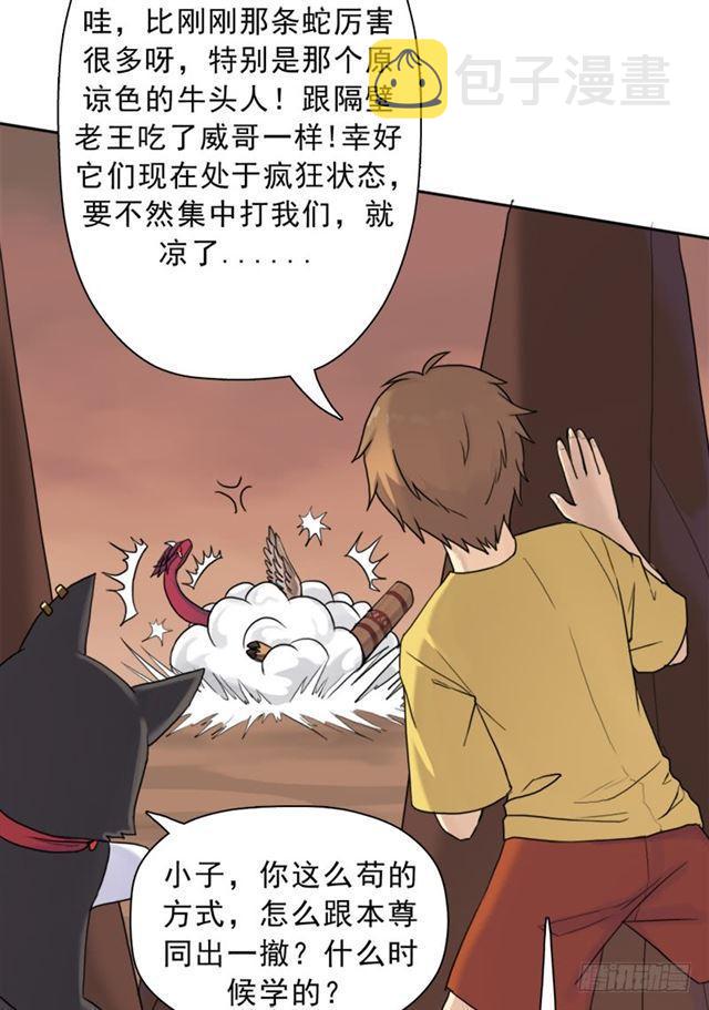 狱火——疯狂9