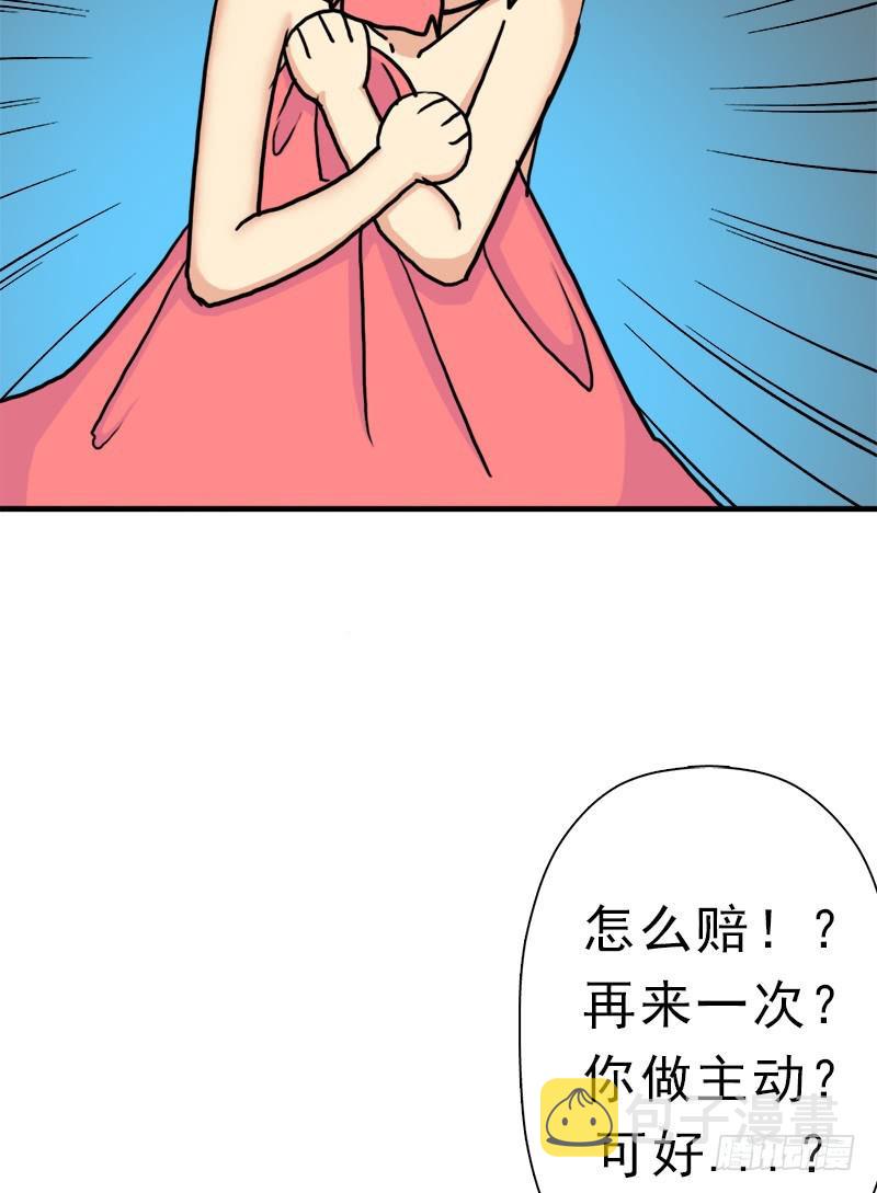 窥觑天机64