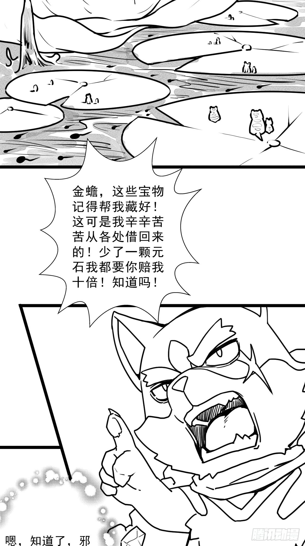 （终结篇）金蟾与小黑30