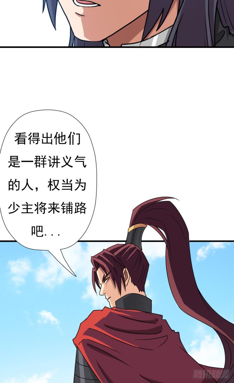 怪人与故人59