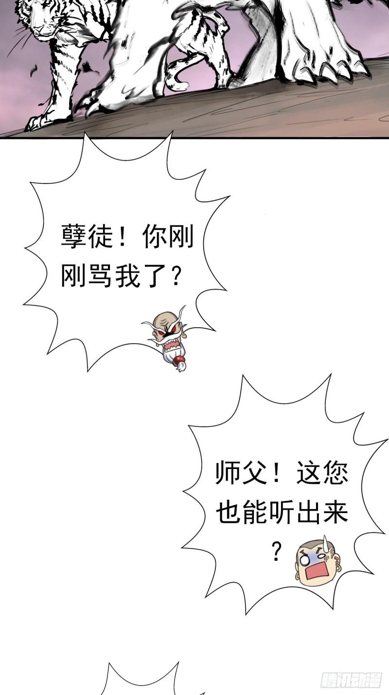 圣战（第一季终章）48