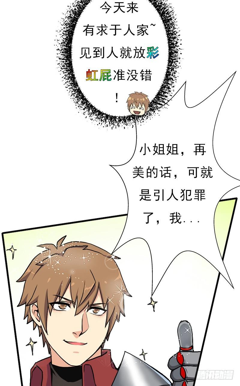 礼尚往来5
