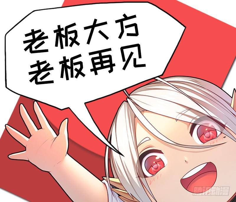 狐假虎威70