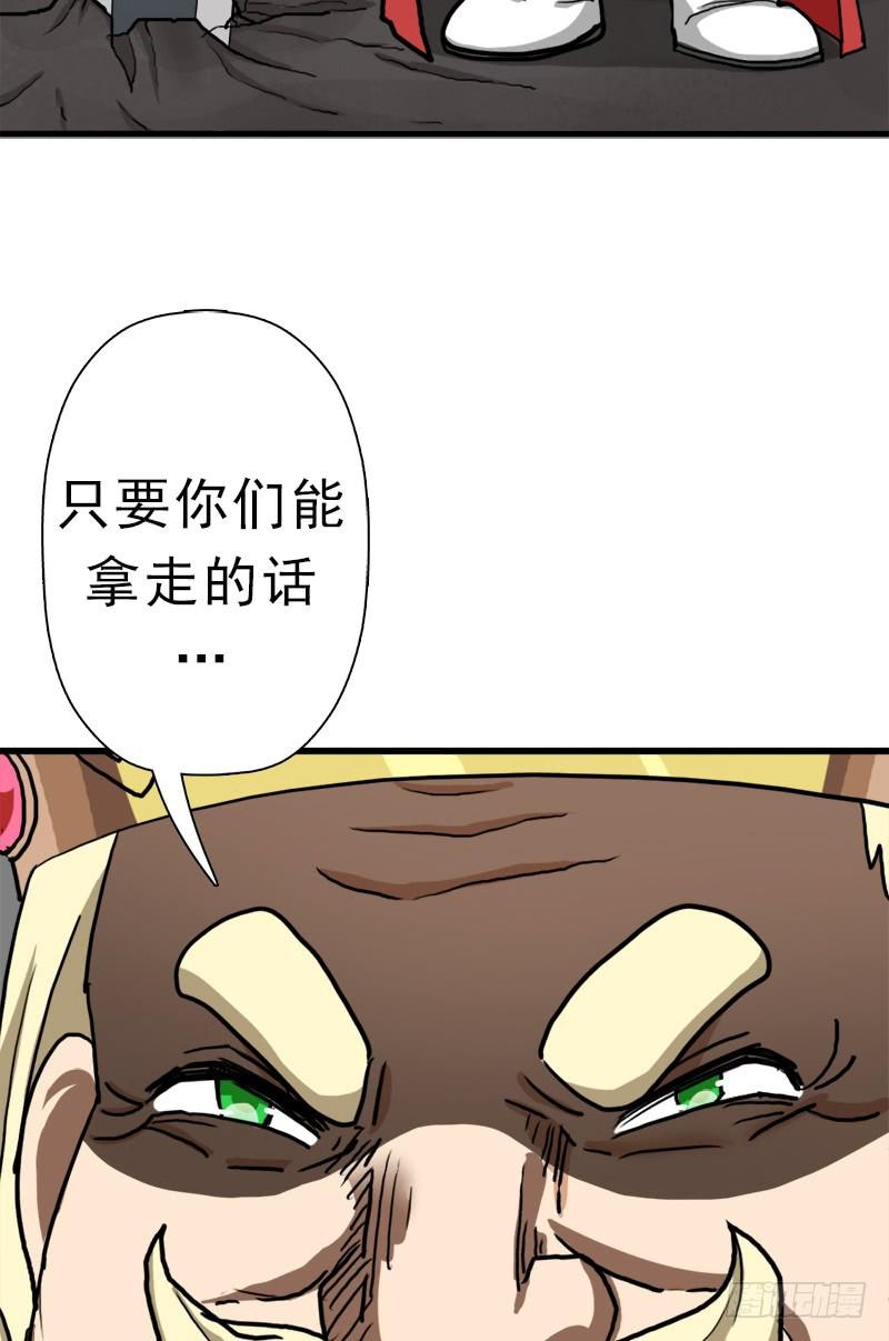 不死54
