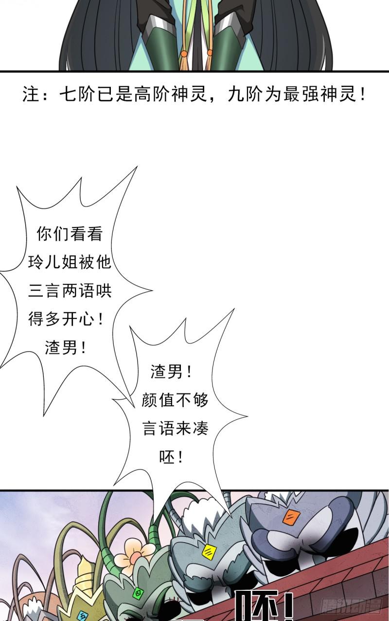 再临火狱21