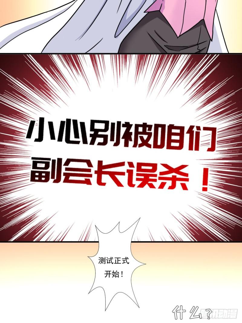 佣兵等级测试48