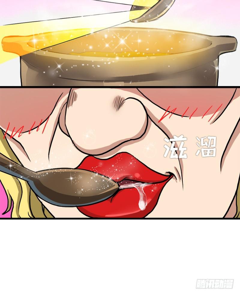 矮人国公主49