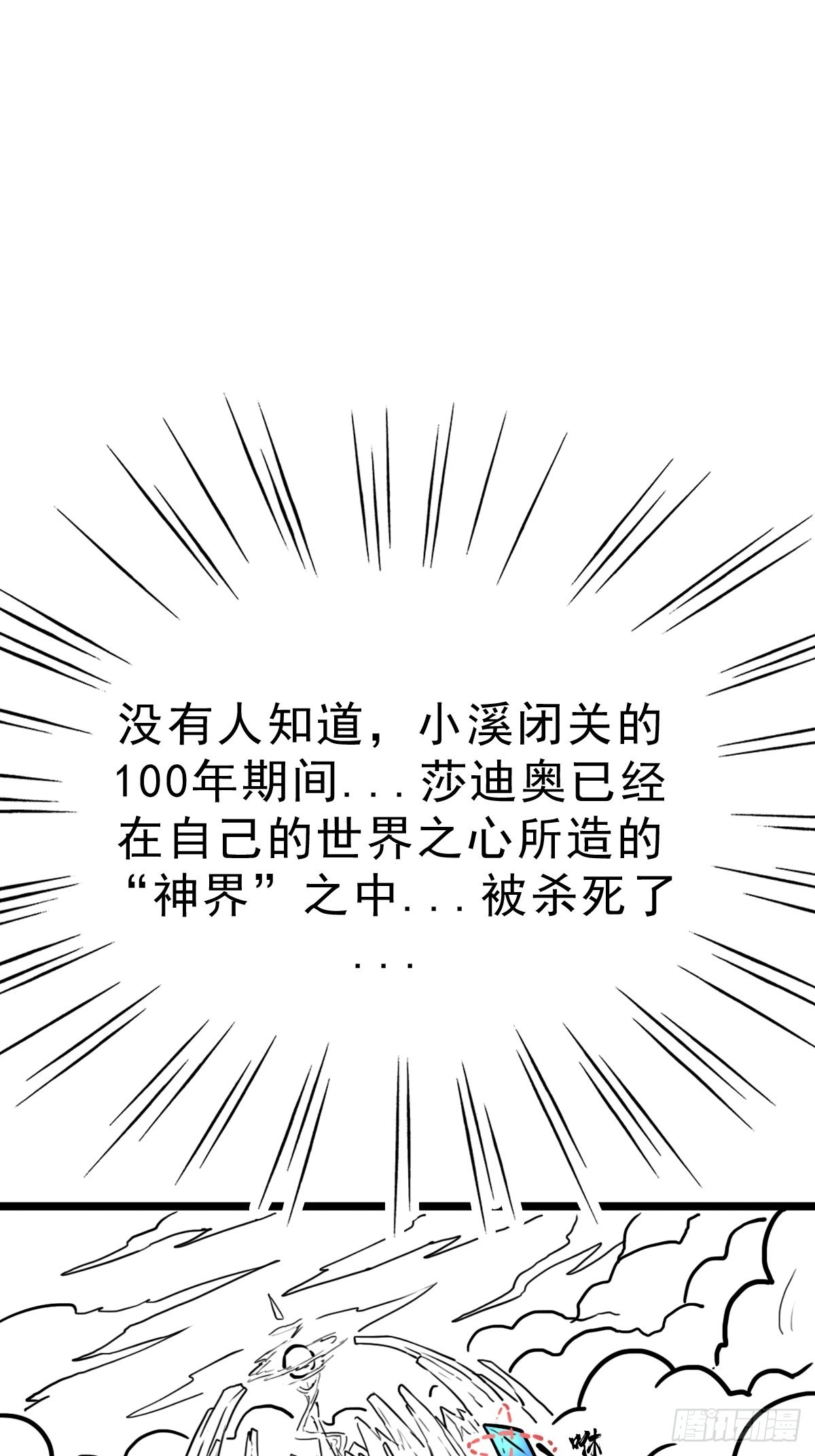 （完结篇）偷渡的实验成果65