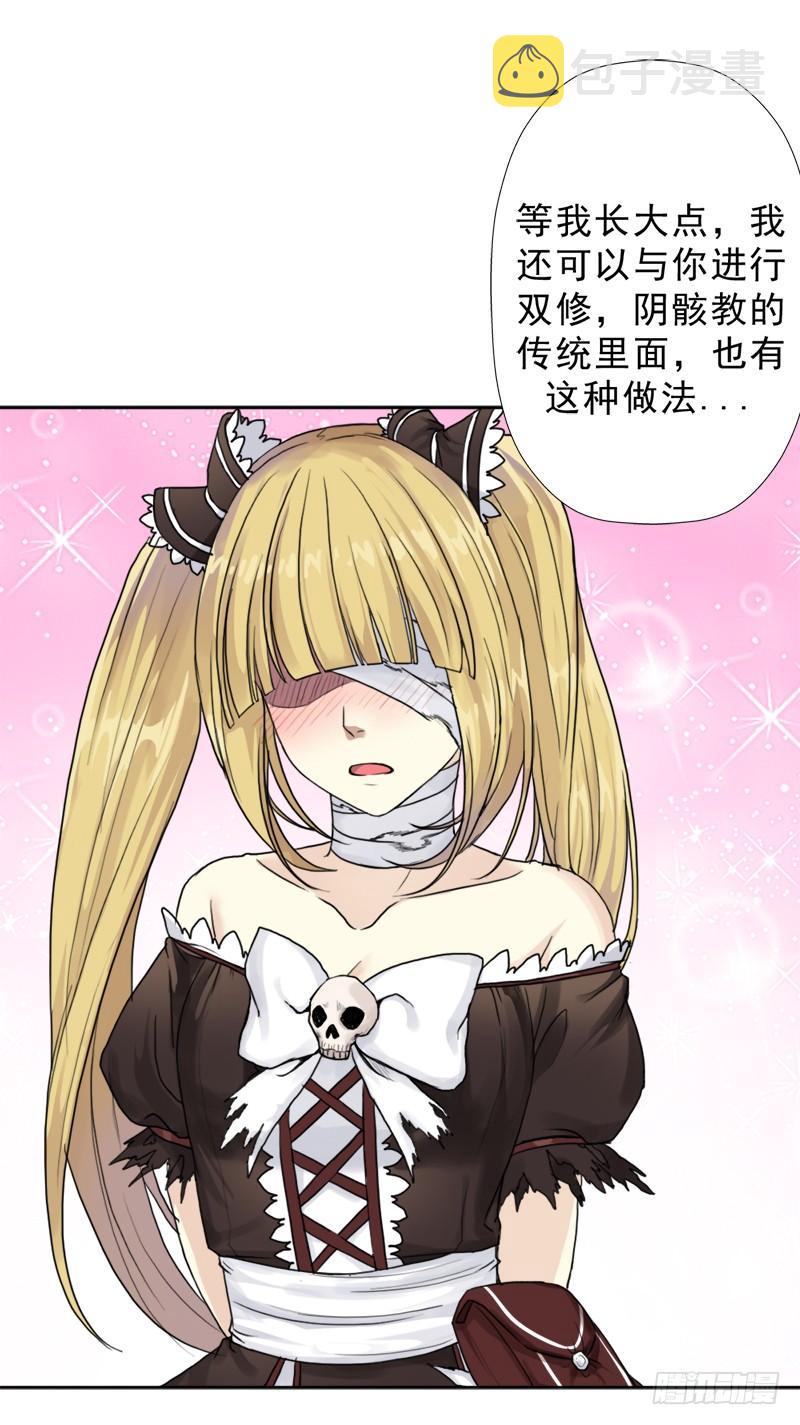 阴骸教6