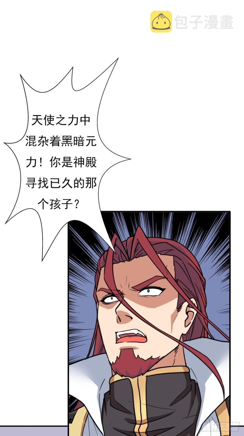光暗天使之力1