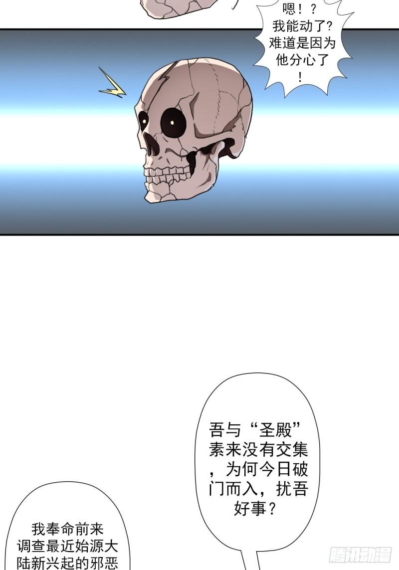 （第二季）复生19