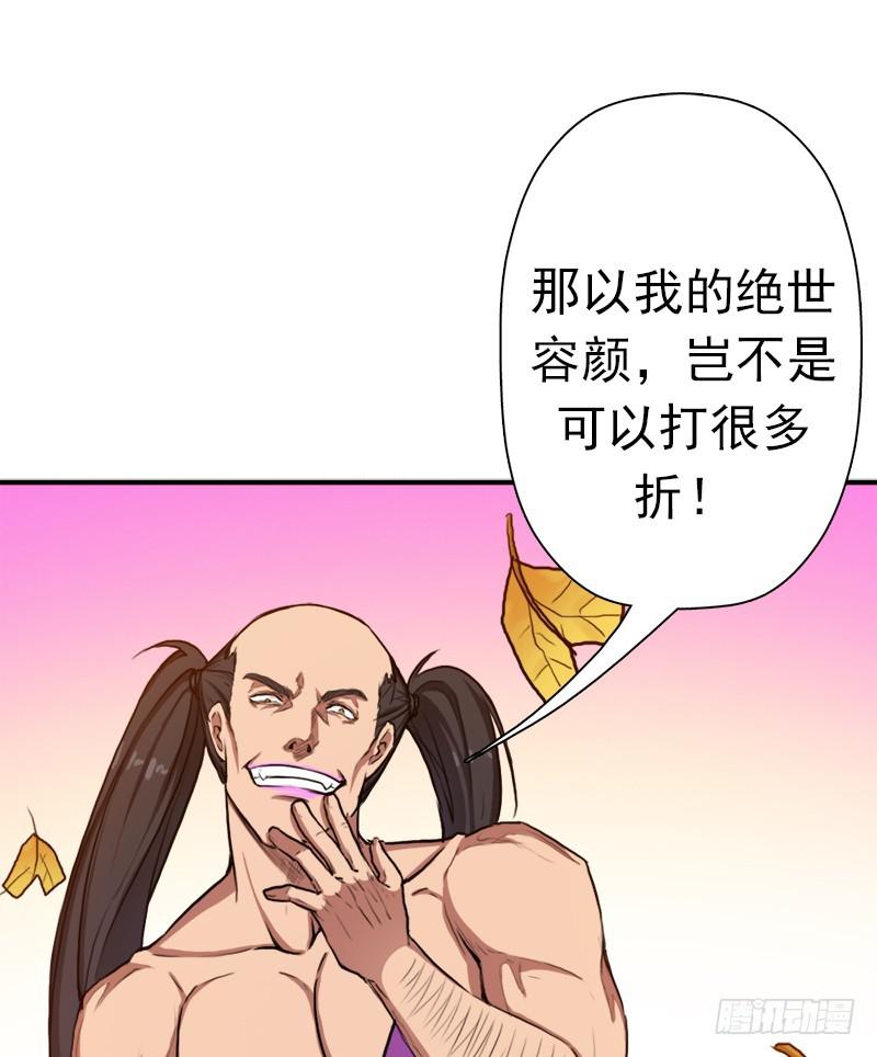 逆天改命的技能7