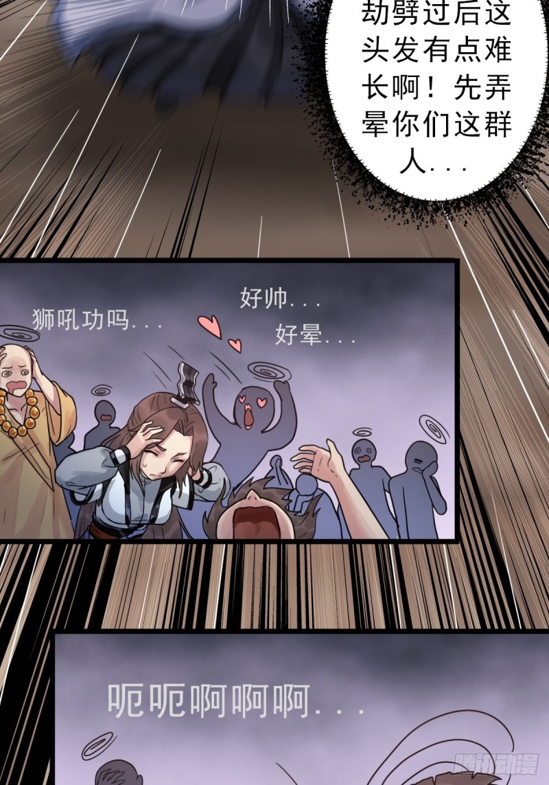 （第二季）我的头发19
