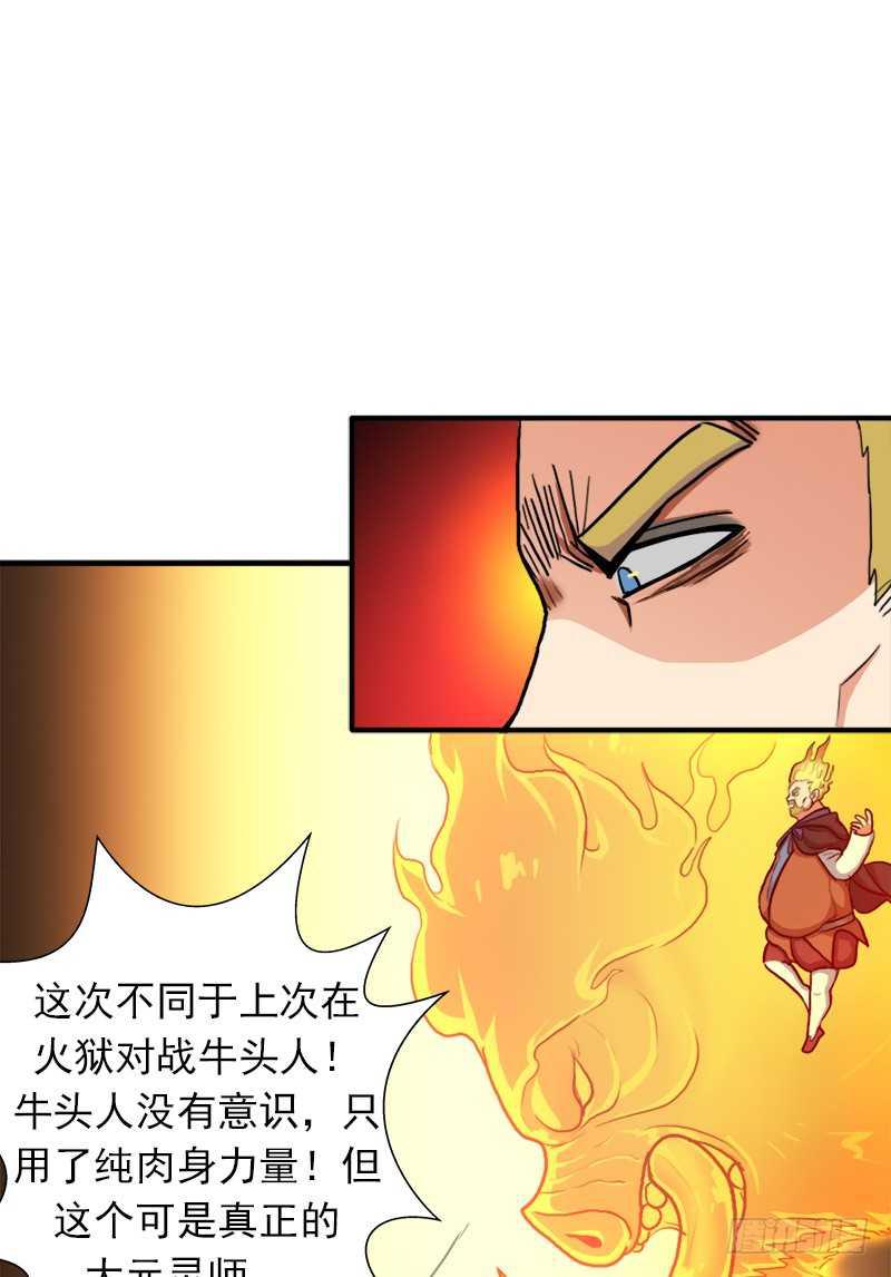 黑熊VS花衣71