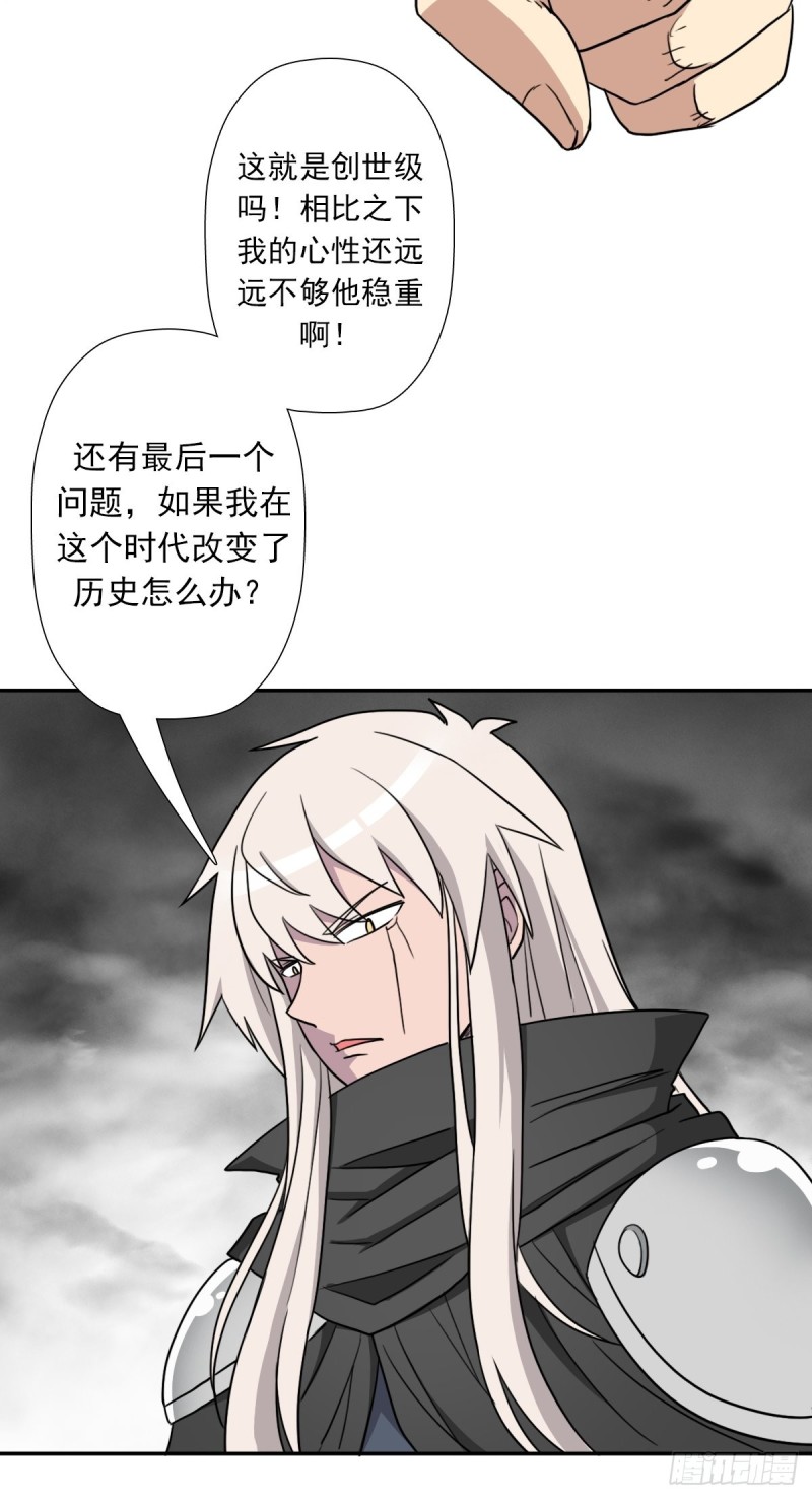 （第二季）我要成神！32