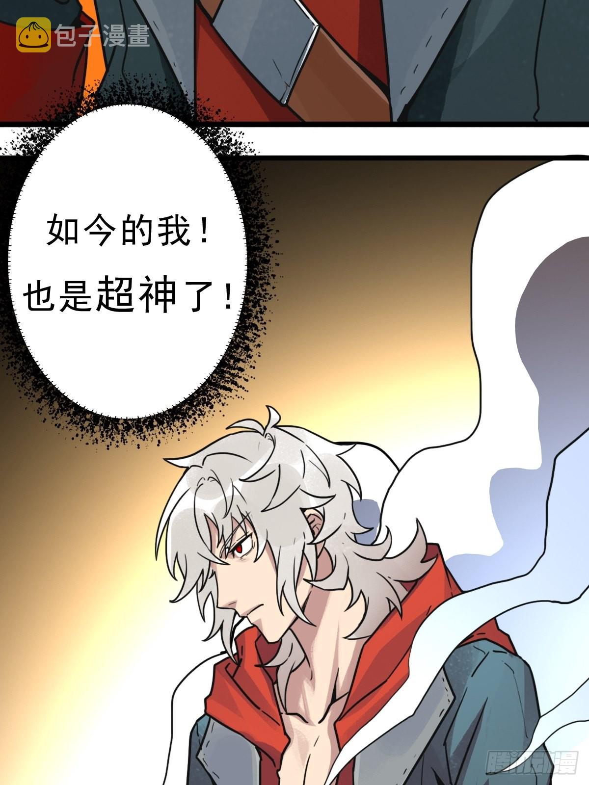 （完结篇）成超神！62