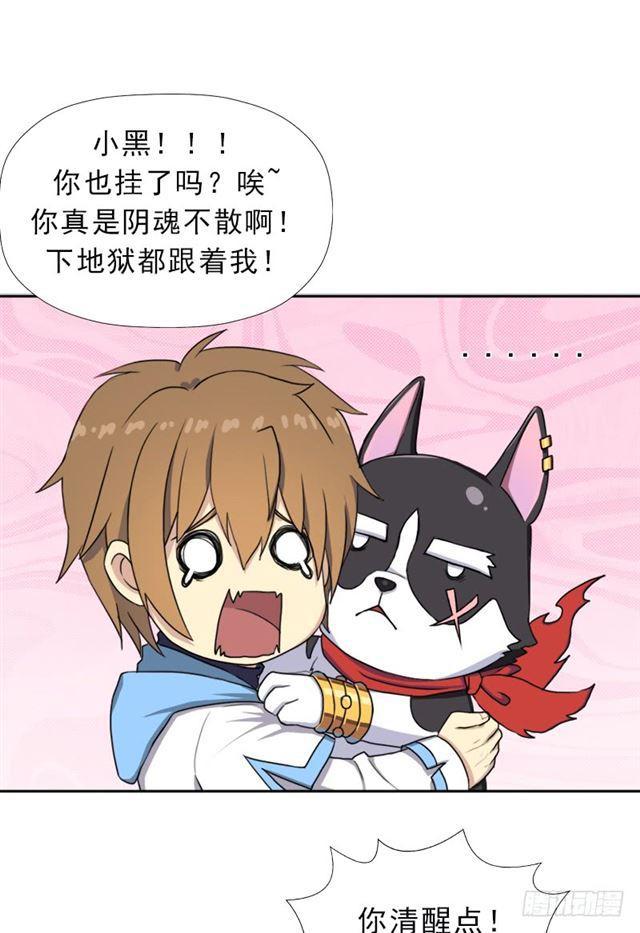 被污染的圣体20