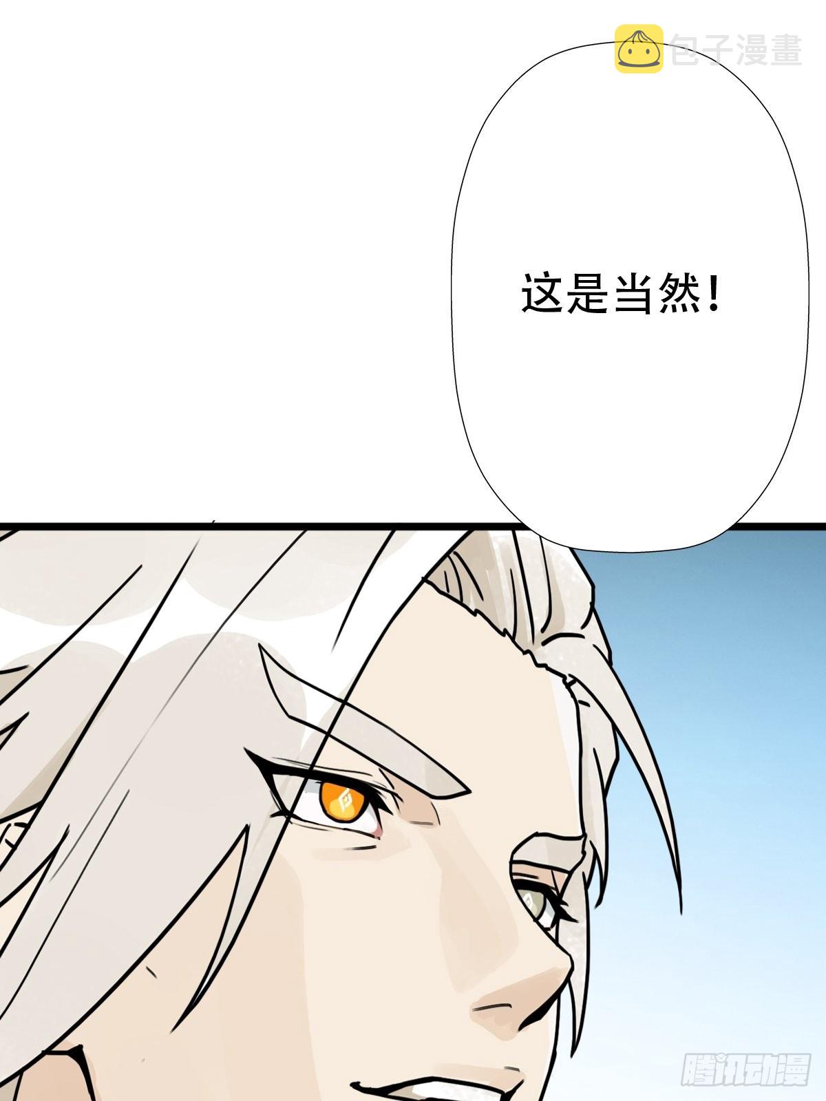 （第二季）混沌法器37