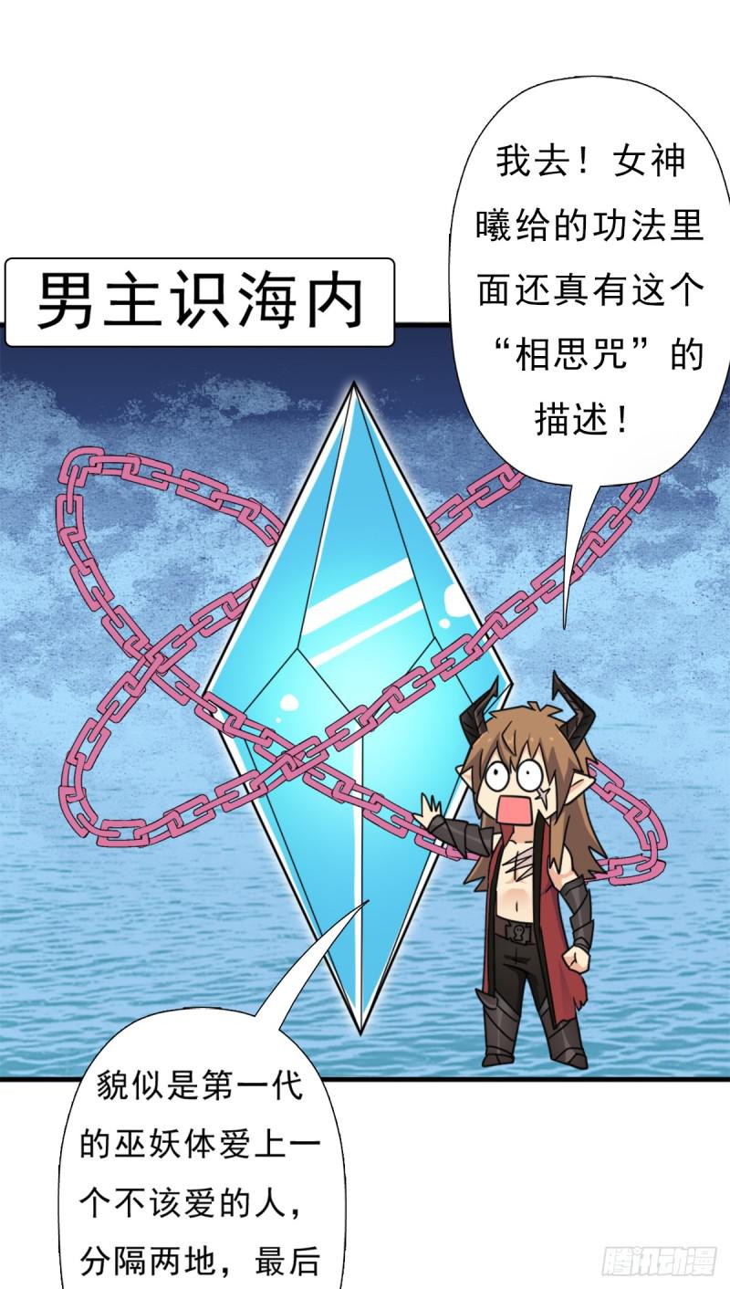 巫妖族圣女46