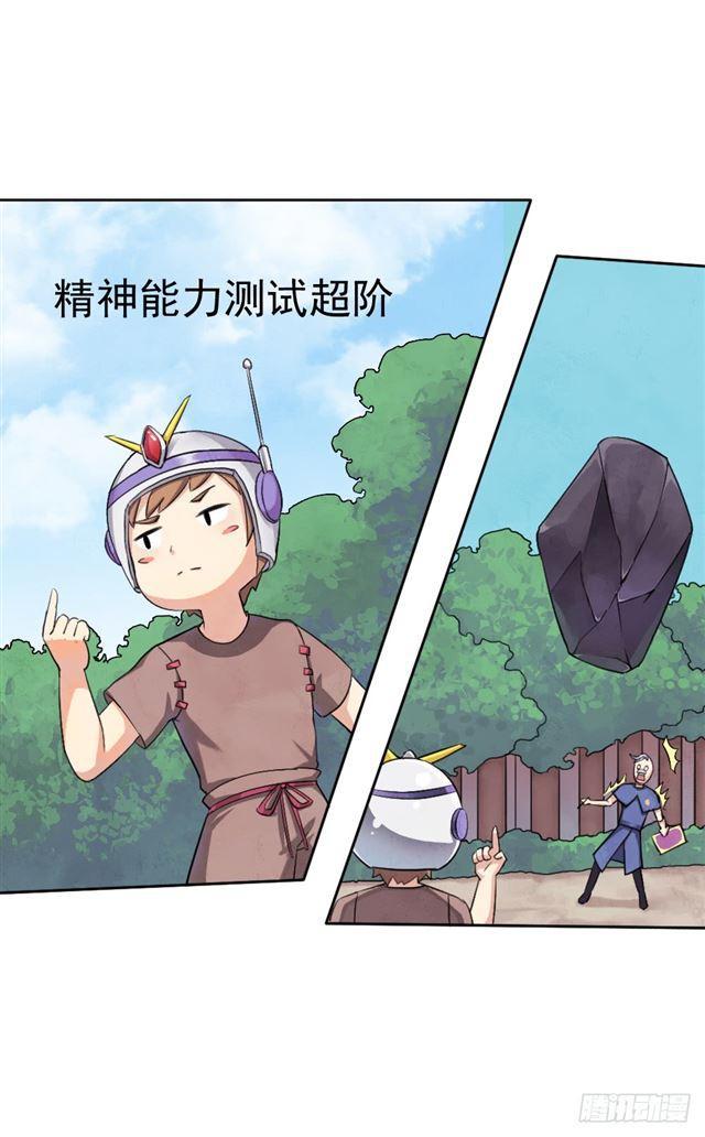 我要做体修！9
