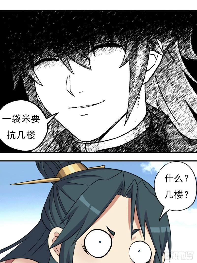 大威天龙23