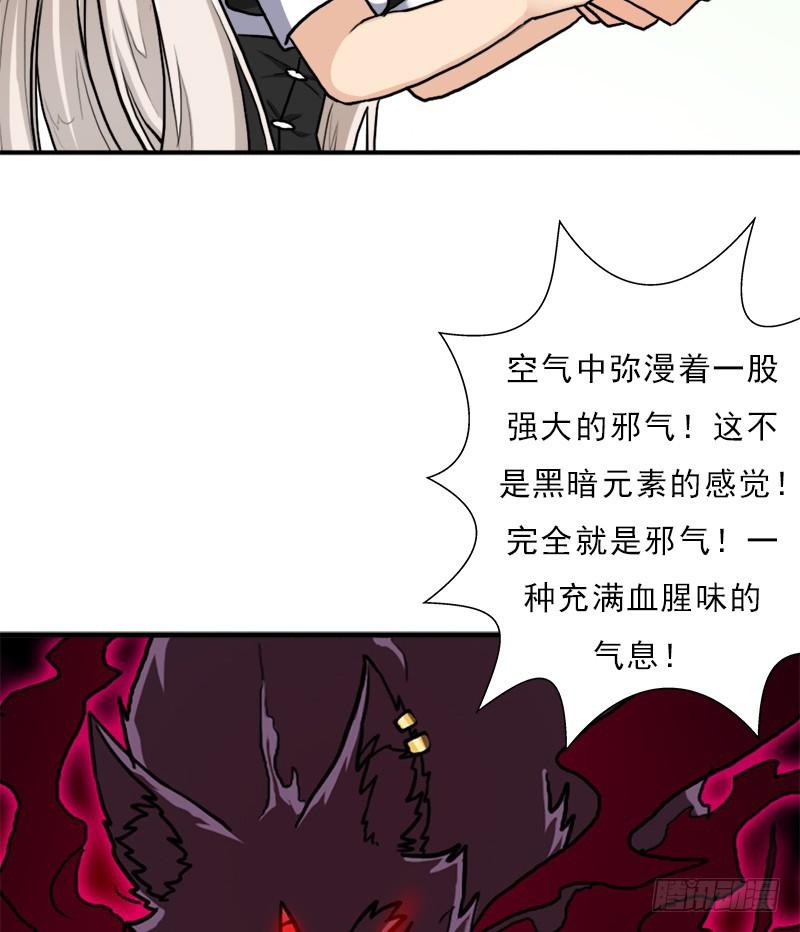 窫窳（明天多更一话）58