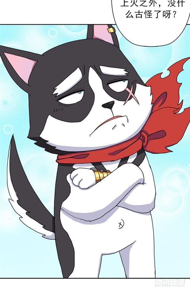 火狱29