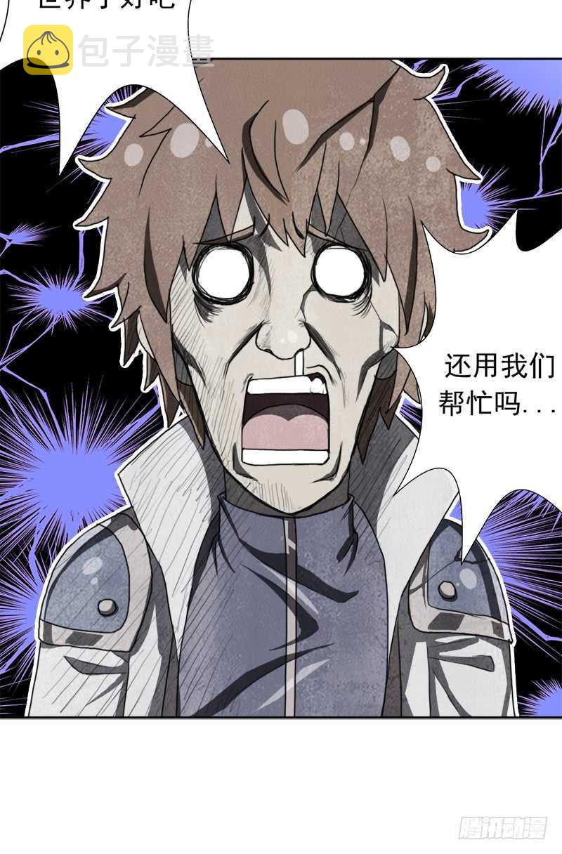 异类！54