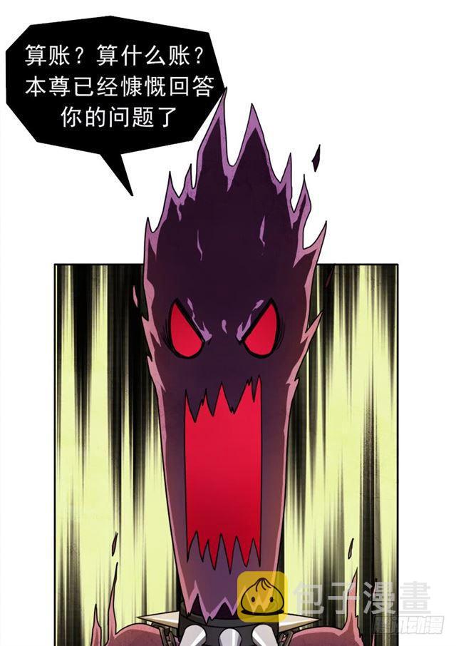 倒霉的邪尊19