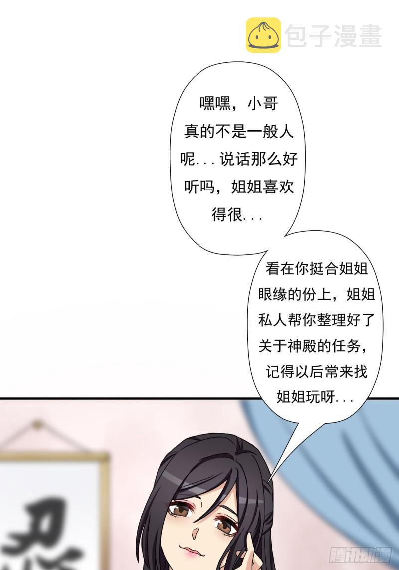 “鸢”字怎麽写？54