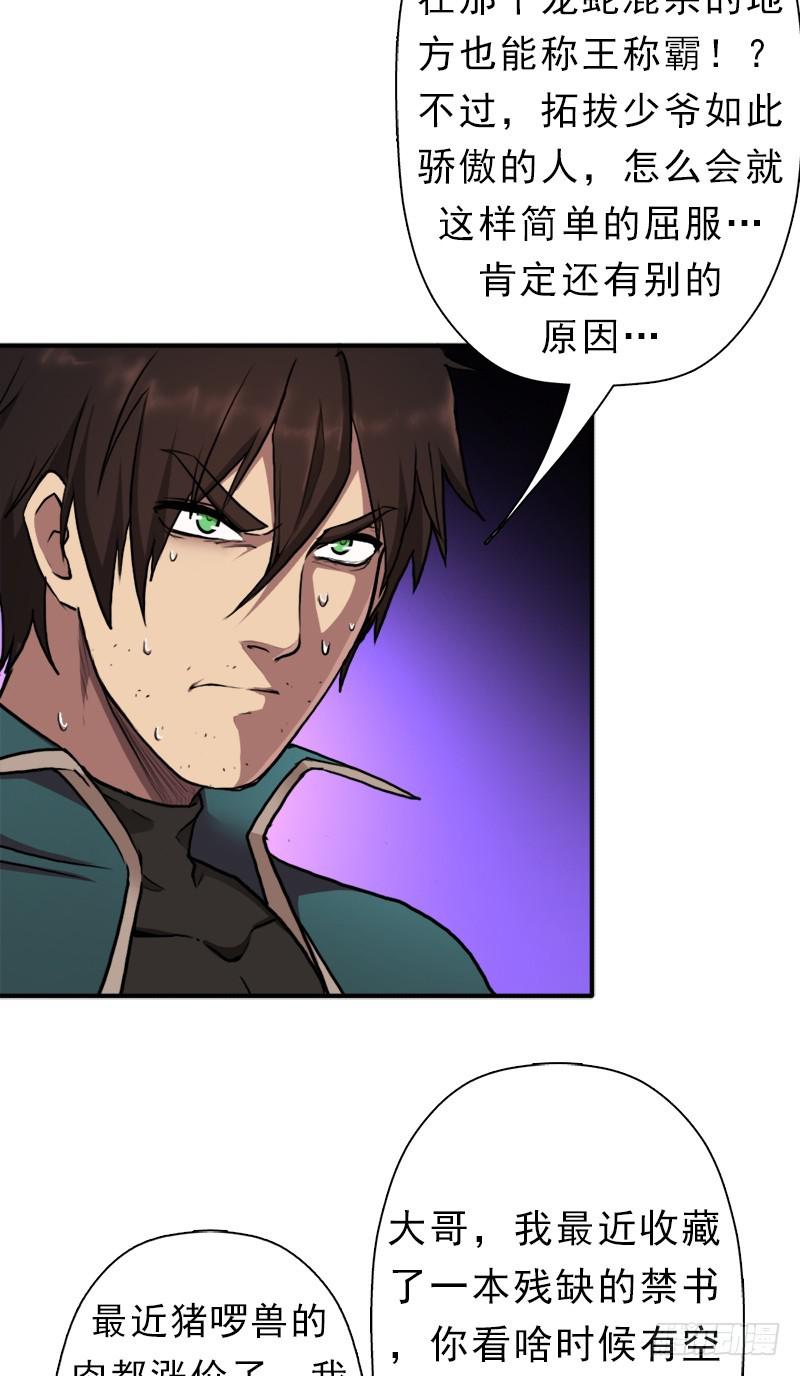 魔武学院一哥36