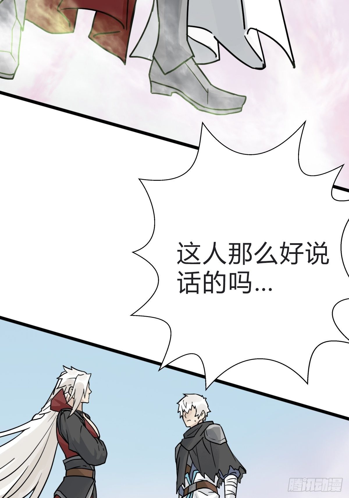 （第二季）究极的存在10