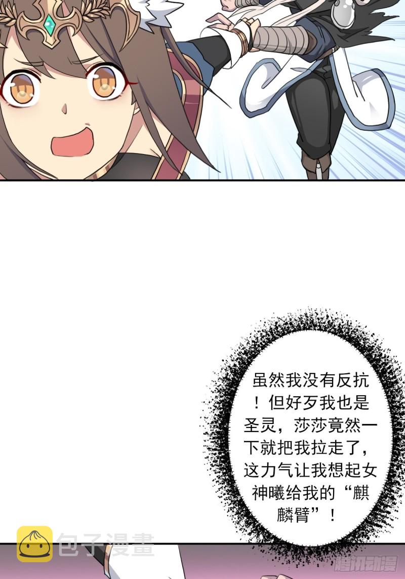 （第二季）杀人如麻32