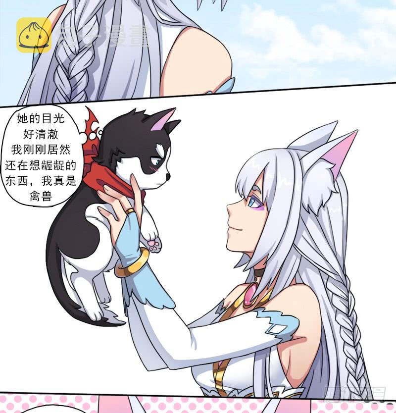 邪尊与女神曦27