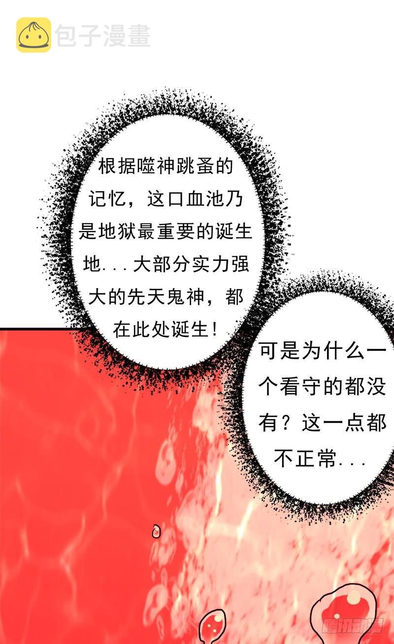噬神跳蚤的技能2