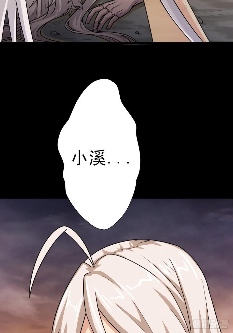（第二季）坠入魔道11