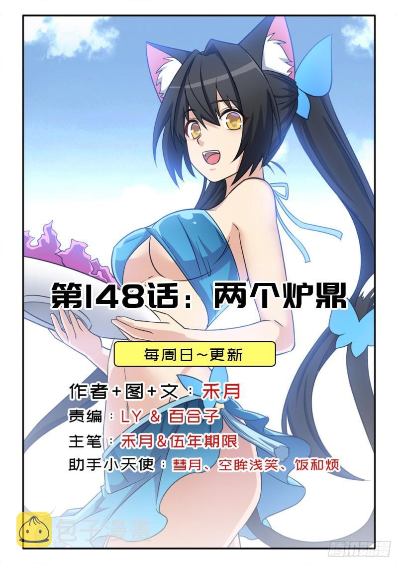 两个炉鼎0