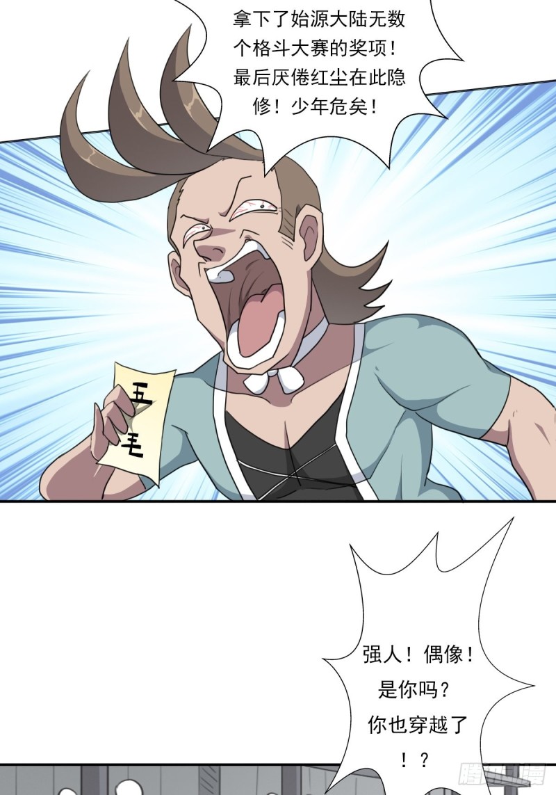 （第二季）黑化的香婆婆3