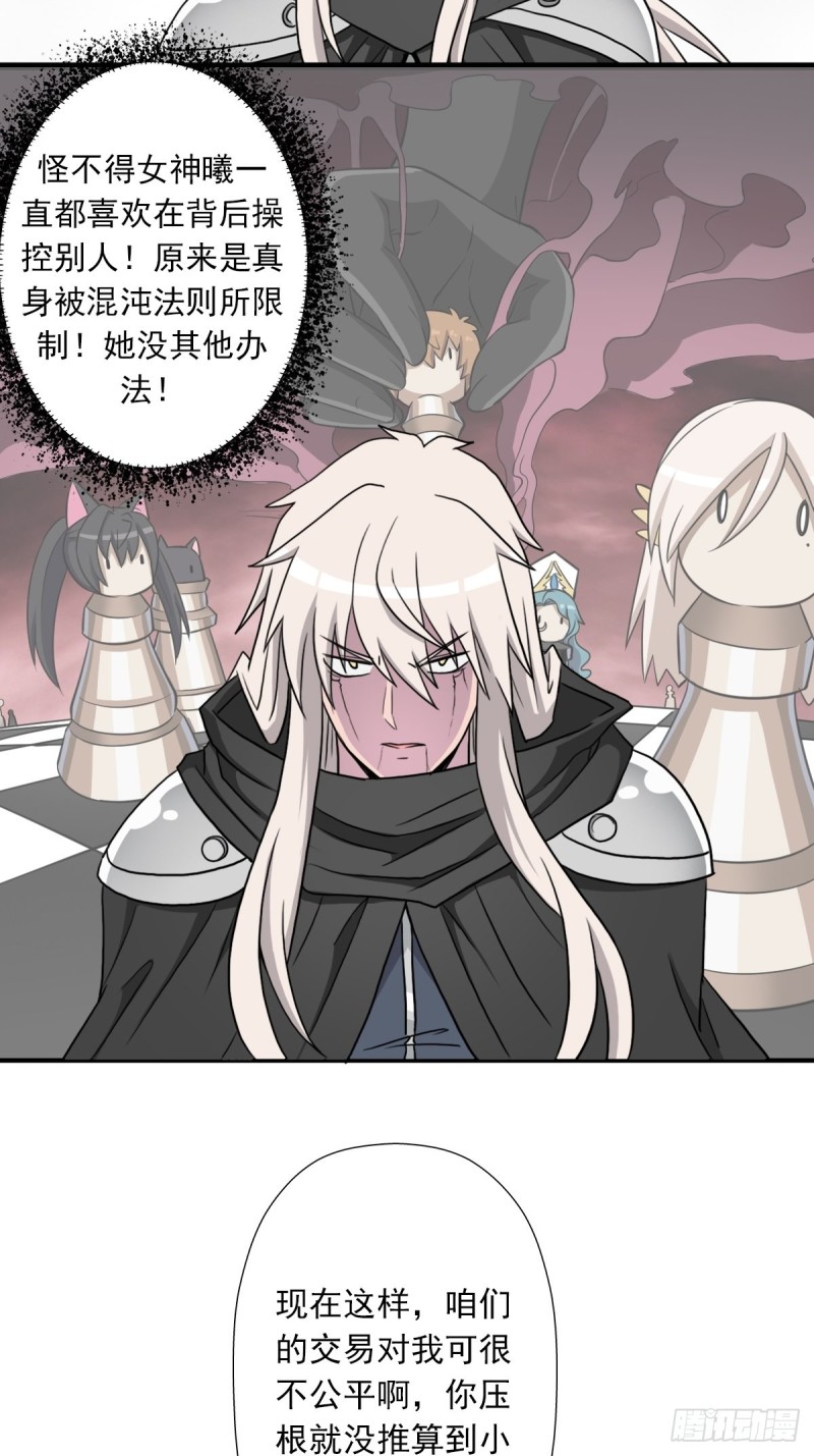 （第二季）解开奴隶契约47