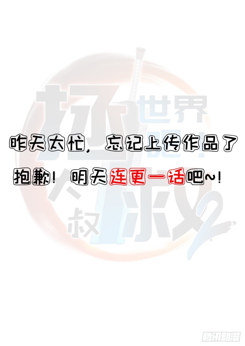（第二季）我要成神！1