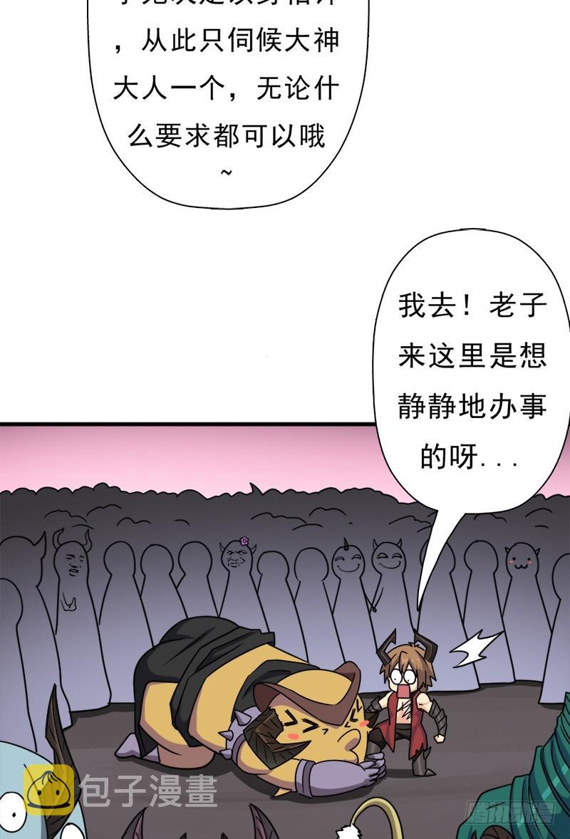 异世界都有恶少？17