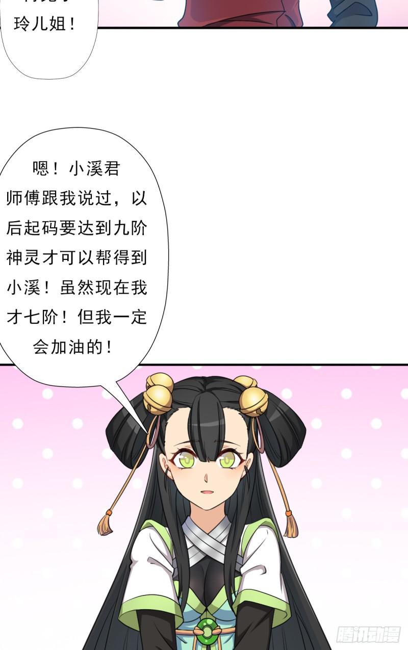 再临火狱20
